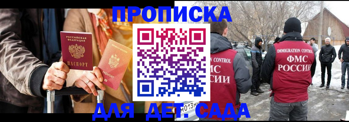 временная регистрация для всех в Кувандыке