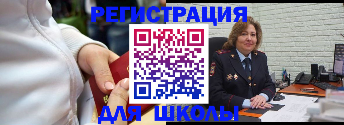 временная регистрация недорого в Кувандыке