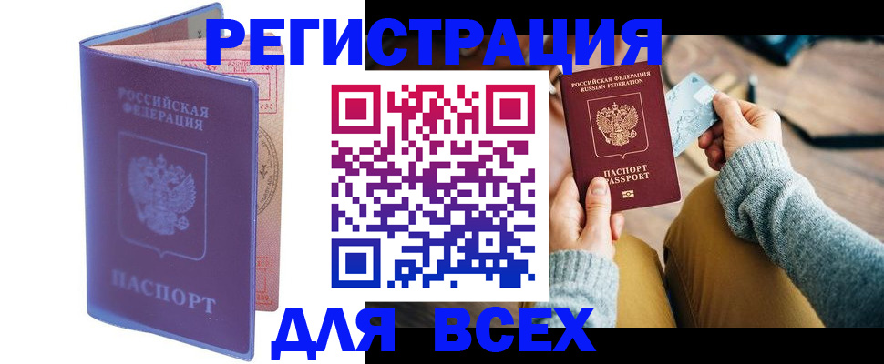 прописка паспорт в Кувандыке