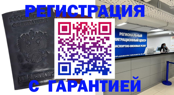 прописка в квартире в Кувандыке