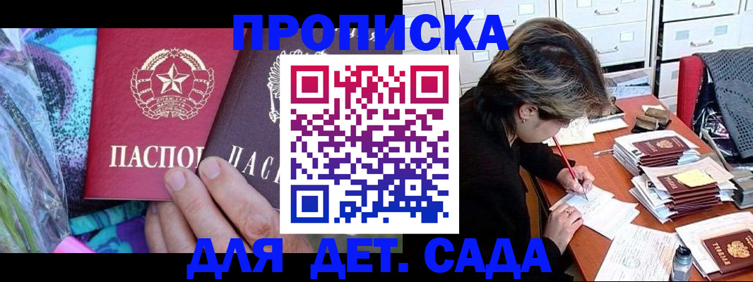 регистрация для школы в Кувандыке